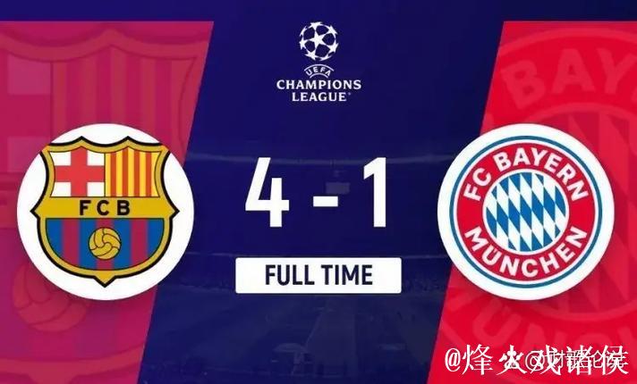 巴萨官宣：欧冠对阵法鹰定为高风险，将开启客队球迷措施